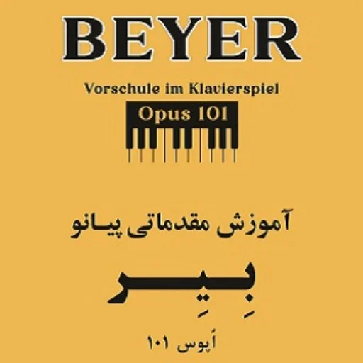 جلد بایر، اپوس ۱۰۱